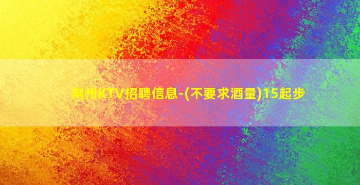 拉萨夜场招聘